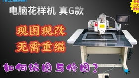 BAS 342GXL高品質大范圍電腦花樣縫紉機與汽車座套花飾機應用及汽車電腦板維修培訓全解析